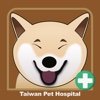 台灣寵物急救站