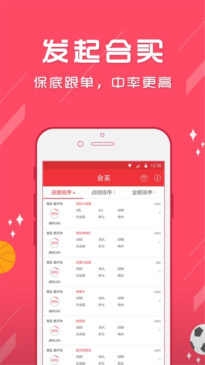 A8体彩-彩票竞彩足球比分投注