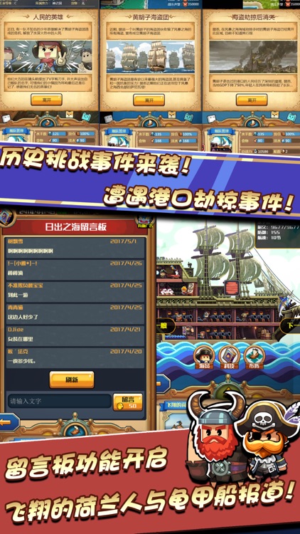 航海士:开放世界航海单机游戏 screenshot-3