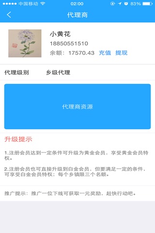 号码网-通信综合服务平台 screenshot 4