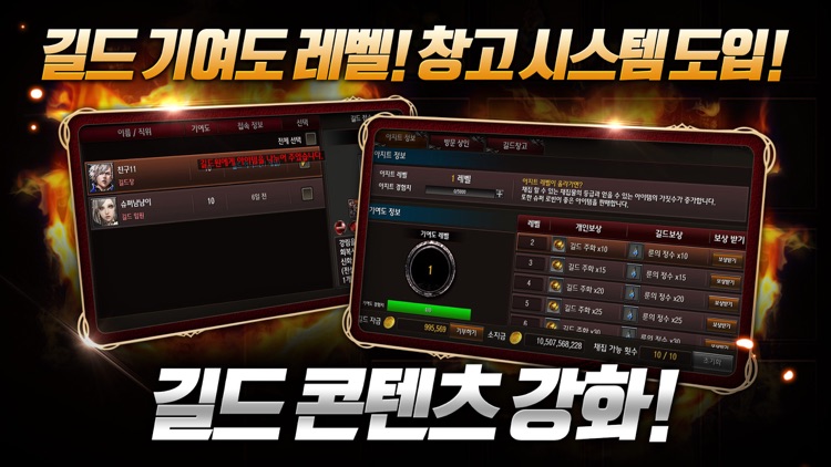 영웅의 군단 for kakao screenshot-3