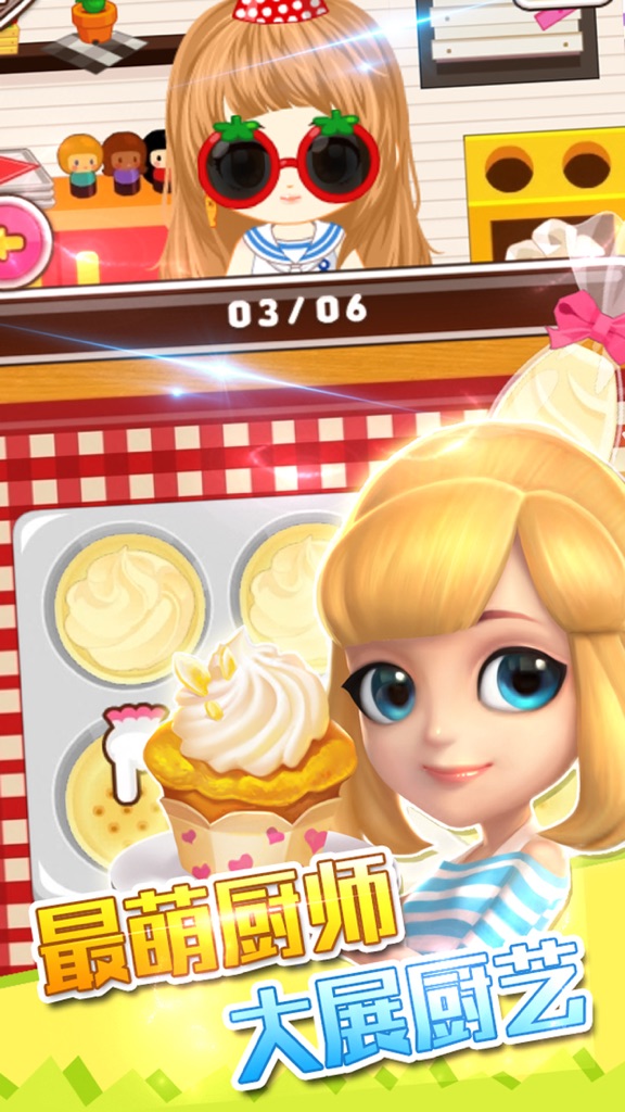【图】公主的美食派对-烘焙做蛋糕模拟经营养成游戏(截图1)