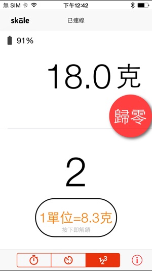 Skale(圖3)-速報App