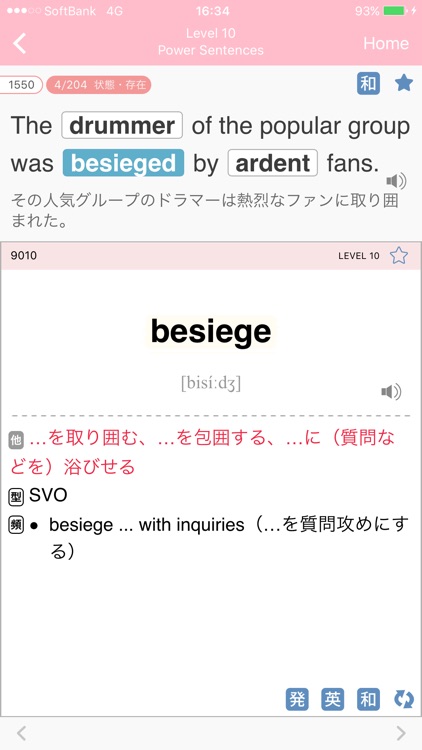 究極の英単語 超上級の3000語 Svl Vol 4 By Playsquare Inc