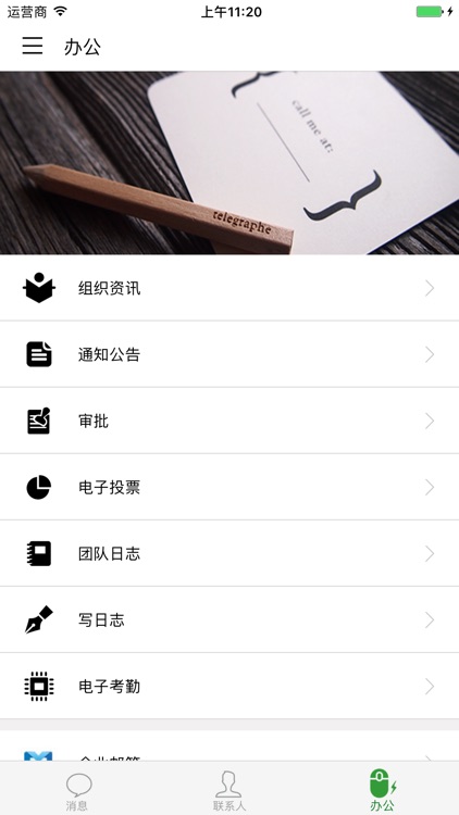 产业互联 screenshot-4