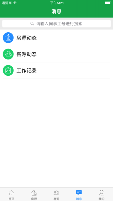 How to cancel & delete 98房产 - 租房售房 from iphone & ipad 4