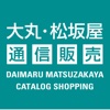 大丸・松坂屋通信販売デジタルカタログ