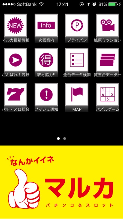 ぱちんこマルカ伊川谷店