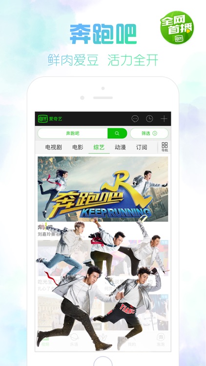 爱奇艺PPS screenshot-3
