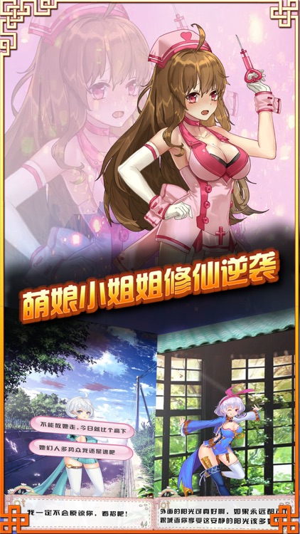 萌娘学院-二次元美少女与你热恋一夏!