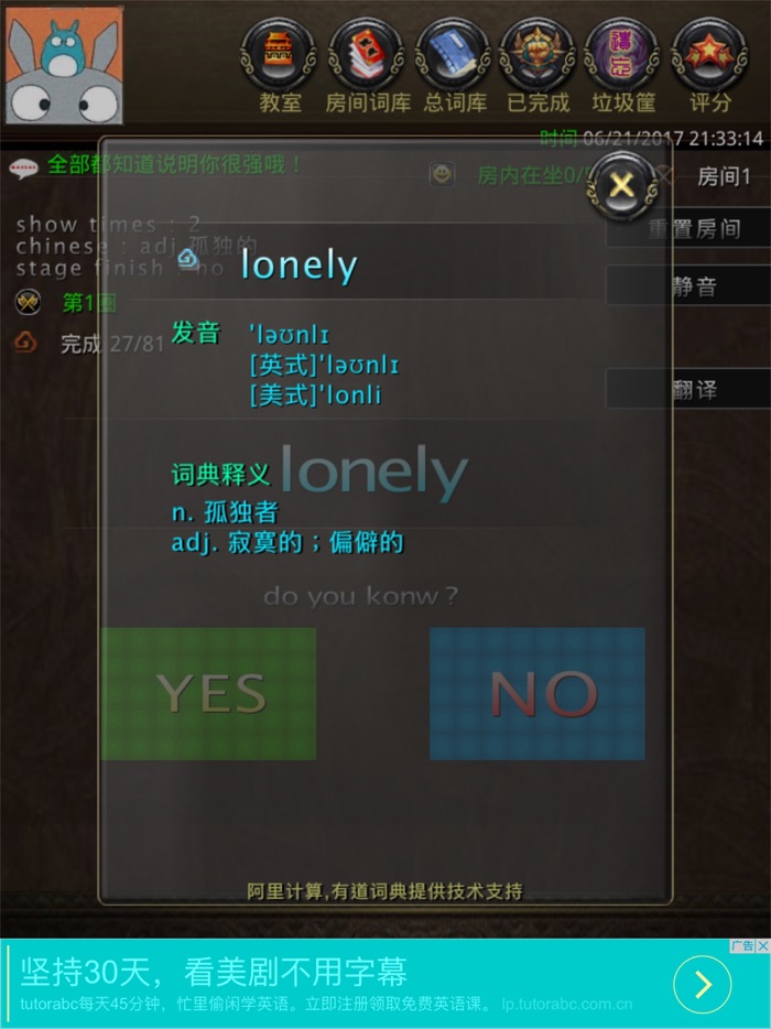 边玩边学英语单词－高考3500词