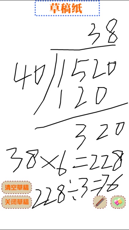 Grade Three:Math Olympiad screenshot-3