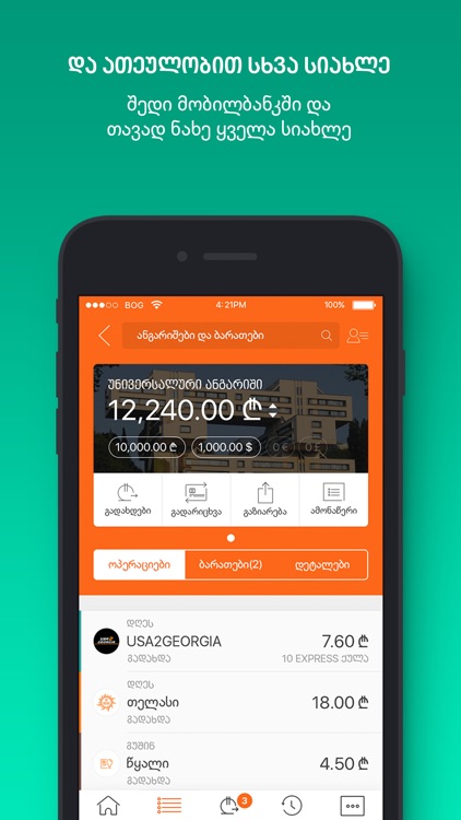 BOG mBank - Mobile Banking screenshot-4