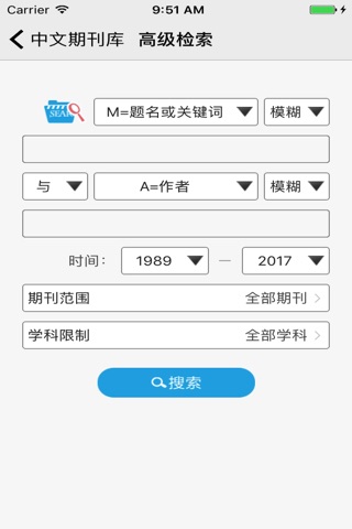 维普中文期刊助手 screenshot 4