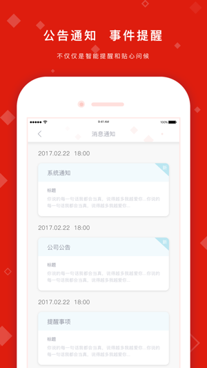 HRpackage(圖2)-速報App