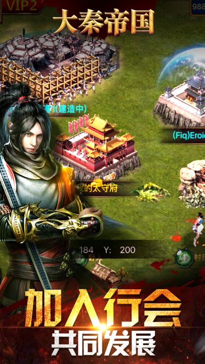 大秦帝国：三国英雄塔防游戏 screenshot-3