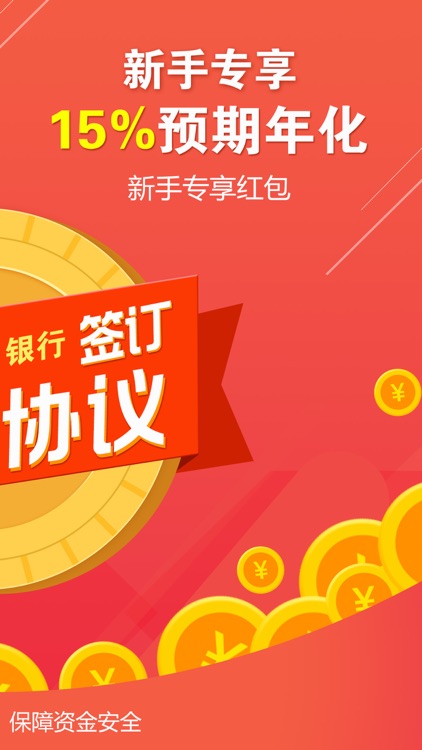 钱时代Vip版--高收益活期理财投资平台