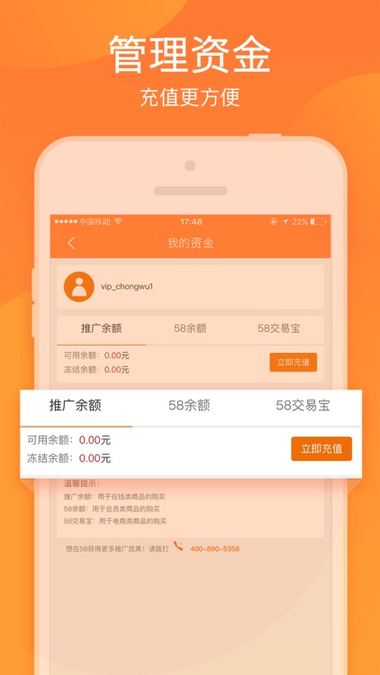 58帮帮-58商家必备工具 screenshot-4