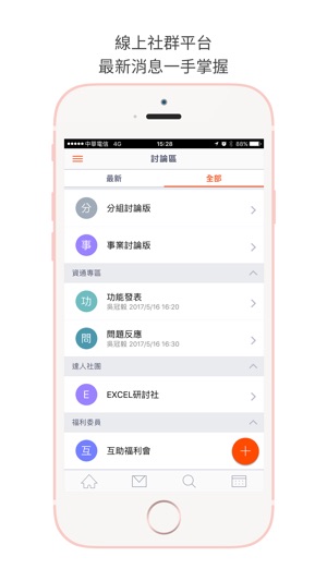 MyHIC(圖3)-速報App