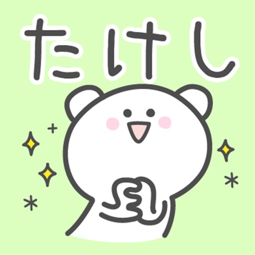 TAKESHI Stickers icon