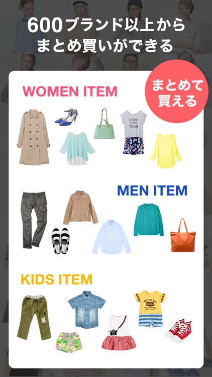 SHOPLIST(ショップリスト)-ファッション通販