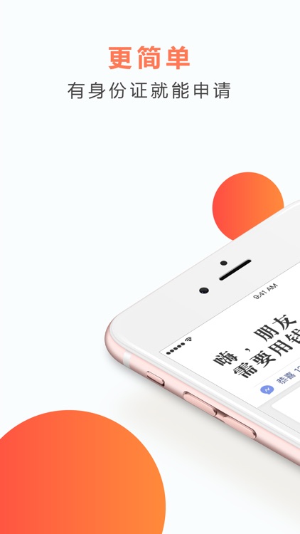 秒白条-1分钟之内到账的现金信用贷款