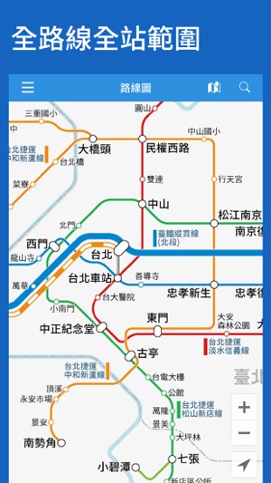 台灣鐵路線圖 - 台北、高雄和全台灣(圖1)-速報App