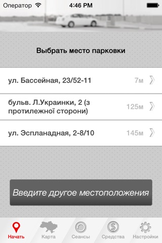 М-паркування (Parking in Kiev) screenshot 2