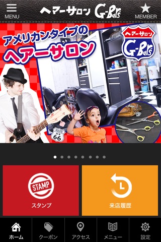 名古屋市港区 G-Bar'sの公式アプリ screenshot 2