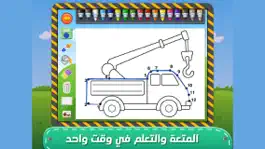 Game screenshot العاب سيارات اطفال بنات كبار apk