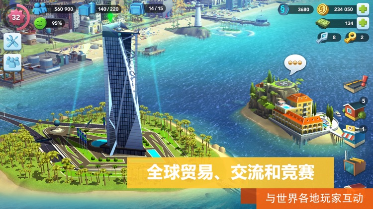 模拟城市:我是市长