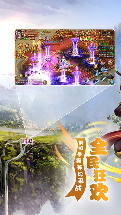 梦幻剑神录-2017最新Q萌修仙动作手游 screenshot-3