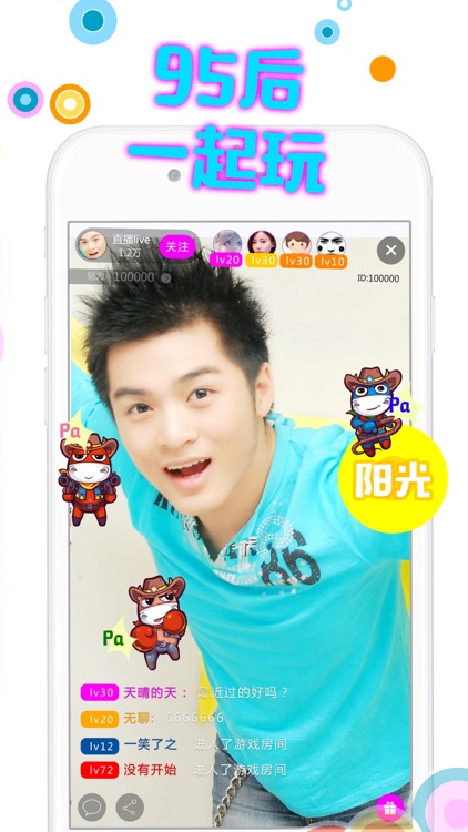 牛牛秀场-萌妹帅哥在线直播·游戏 screenshot-3