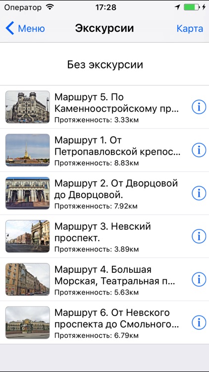 С-Петербург аудио-путеводитель