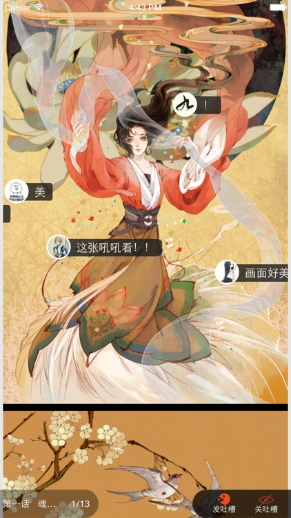 手机微漫画