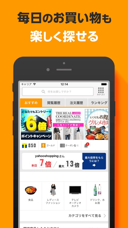 Yahoo!ショッピング