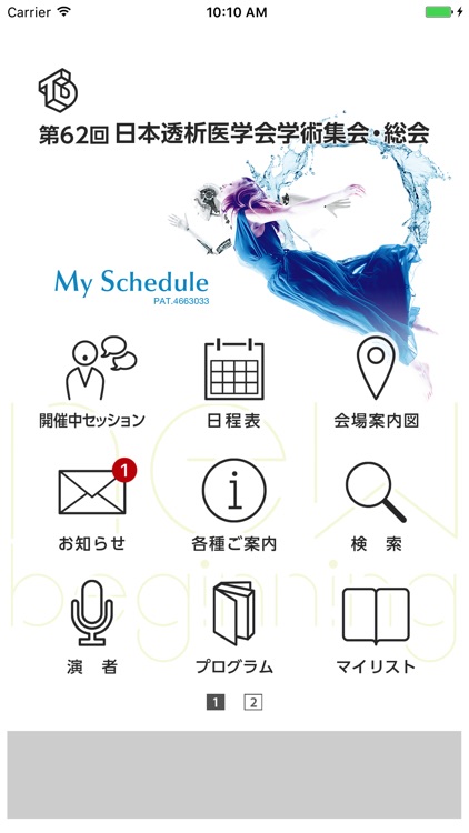 第62回日本透析医学会学術集会・総会 My Schedule