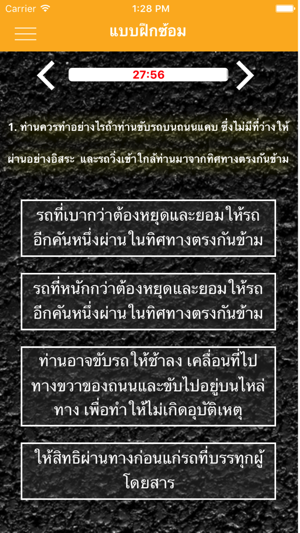 Thai IL - แทรกเตอร์อิสราเอล(圖3)-速報App