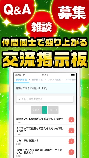 アナデン究極攻略 For アナザーエデン On The App Store