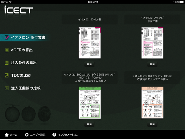 Contrast Enhanced CT Support iCECT for iPad(圖1)-速報App