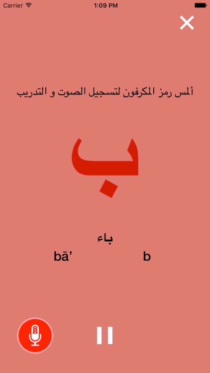 حروف الهجاء العربية