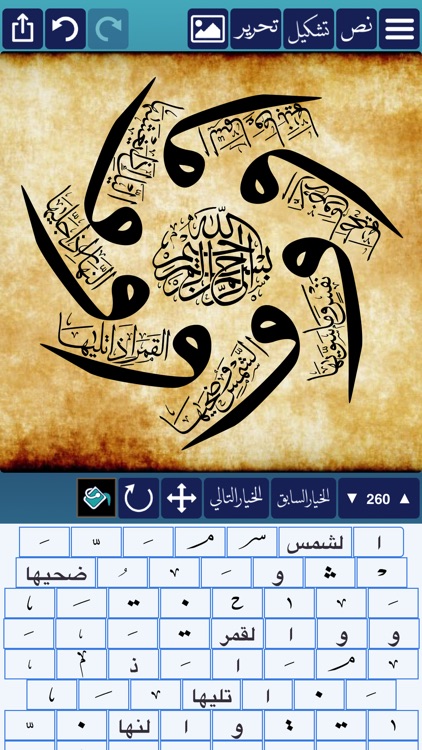 انا محترف الخط الماسي