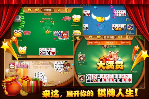 遇乐棋牌大厅 screenshot 3