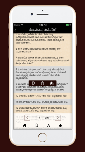 Kannada Holy Bible - Serampore missiona(圖3)-速報App