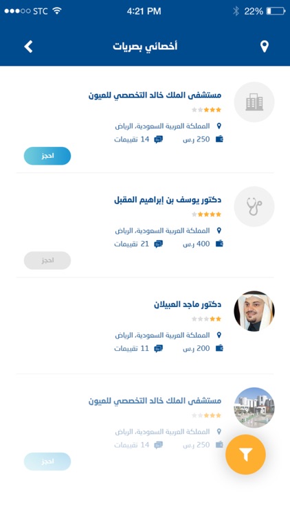 رعاية screenshot-3