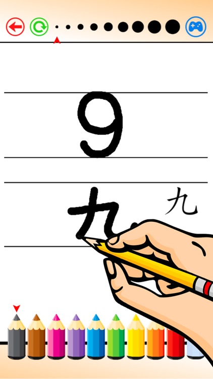 Writing ABC and Chinese Characters 1-10