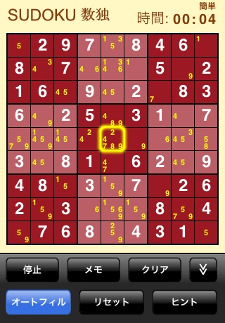 Sudoku screenshot 2