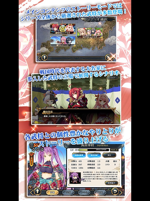 戦極姫Mobileのおすすめ画像2