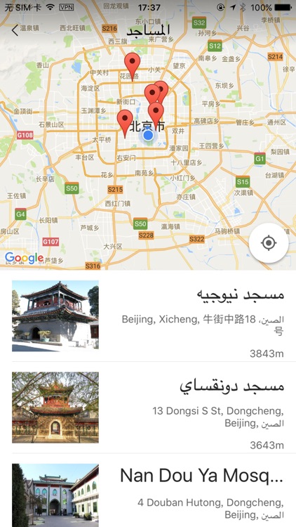 رفيق المصلي screenshot-4