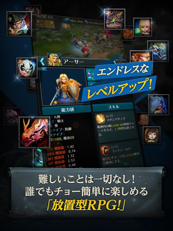 ENDLESS DUNGEON : DRAGON SAGAのおすすめ画像3